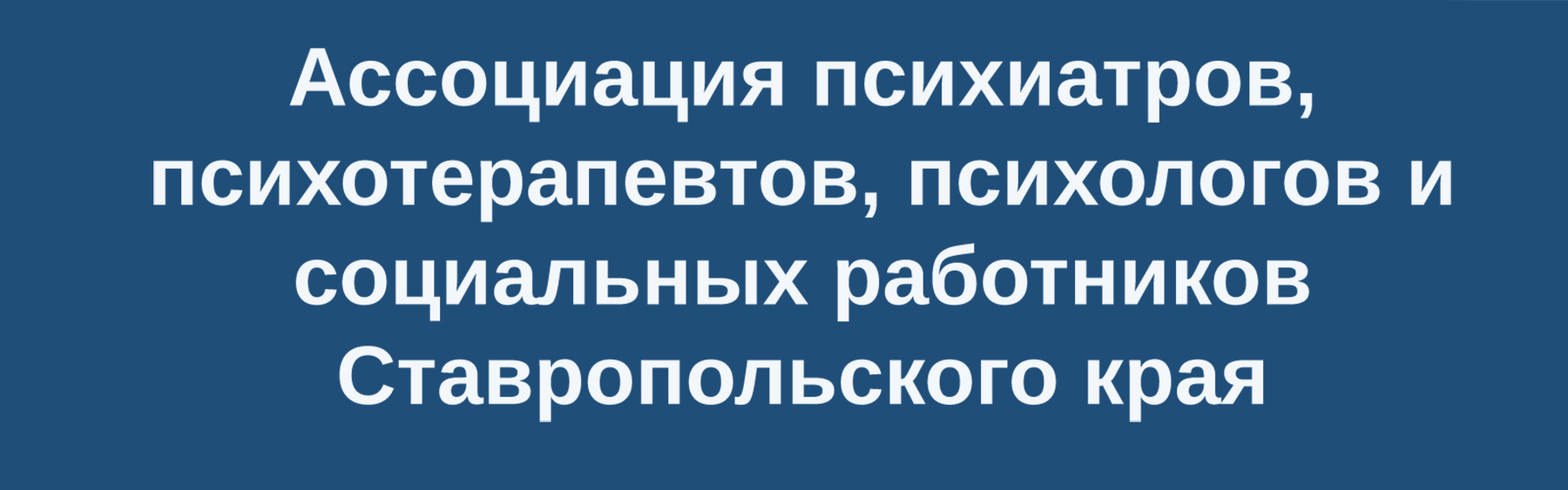 Терапия позитивных и негативных расстройств при шизофрении